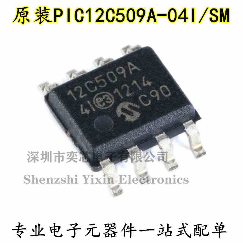 原装正品 贴片 PIC12C509A-04I/SM SOIC-8 微控制器/8位 芯片