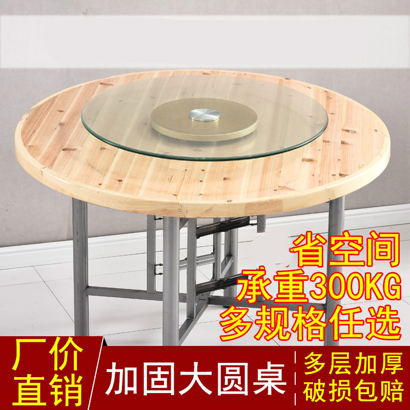 加厚新款经济型用实木15人台面转盘10圆形简易餐桌20酒店圆桌面板