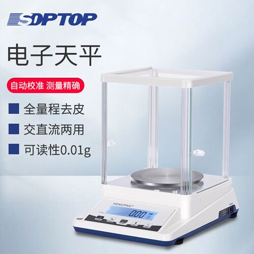 上海宇舜恒平YP电子秤电子天平0.01g百分位千分位精密分析称重秤