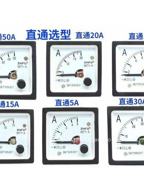 99T1-A指针式仪表交流电流表99T1- 50/5A75/5A100/5A150/5A600/5A