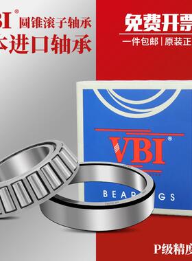 日本进口VBI圆锥滚子轴承32003 32026 32028 32030 32032 32034