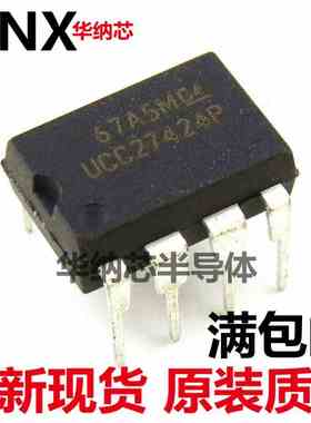 全新现货 UCC27424P UCC27424 DIP-8 电桥驱动器现货
