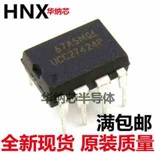 全新现货 UCC27424P UCC27424 DIP-8 电桥驱动器现货