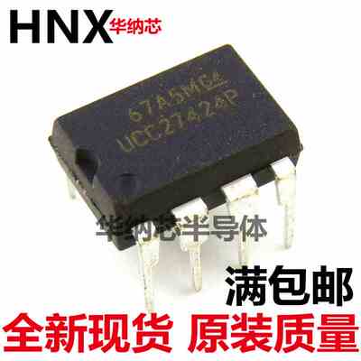 全新现货 UCC27424P UCC27424 DIP-8 电桥驱动器现货