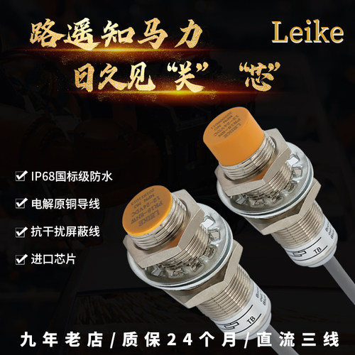 原装雷克PR18-8N直流24V三线防水型npn金属感应接近开关传感器M18