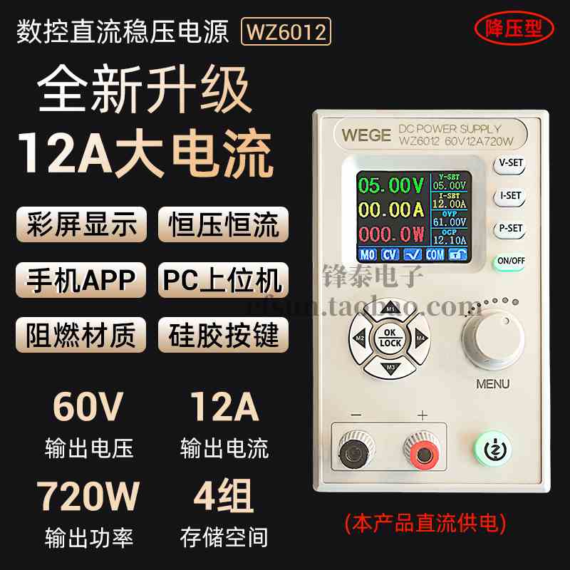 6012大功率可调数控直流电源降压充电模块恒压恒流60V12A