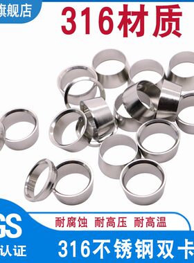 316不锈钢卡套接头 双卡套 双卡圈 3 4 6 8 10 12 14 16 18 20