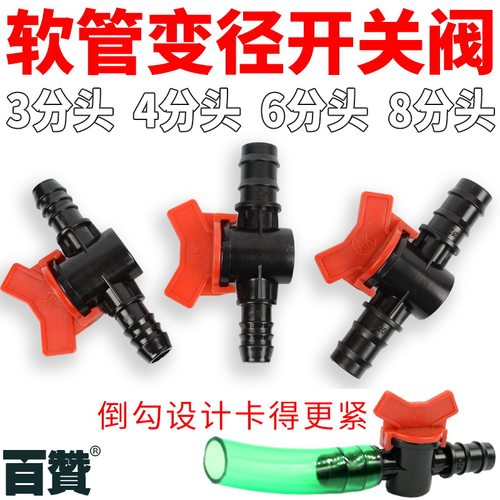 鱼缸软管变径接头水管转换万能等径头水族箱软管宝塔变径开关阀门