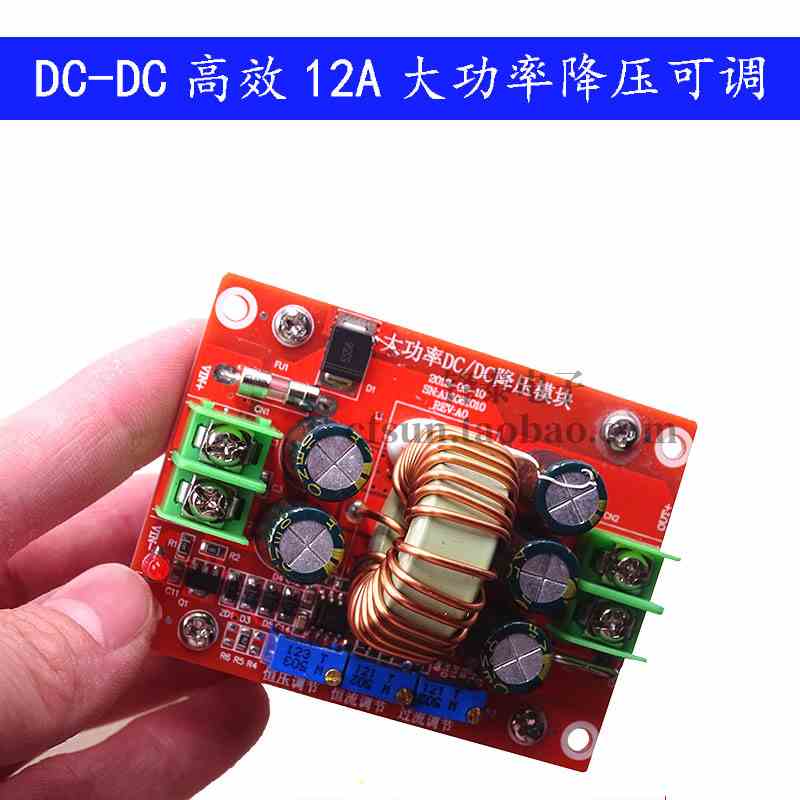 DC-DC可调降压稳压恒压恒流锂电池充电LED驱动电源模块/12A大功率