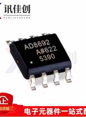 包邮 AD8692ARZ AD8692 AD8692A SOP8 运算放大器 全新原装