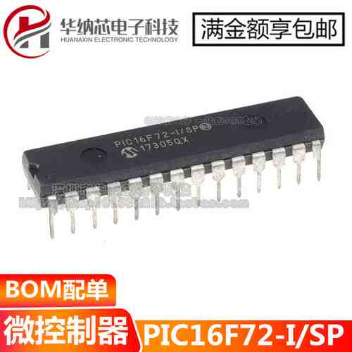 【优质】 PIC16F72-I/SP PIC16F72 直插DIP-28 8位微控制器现货
