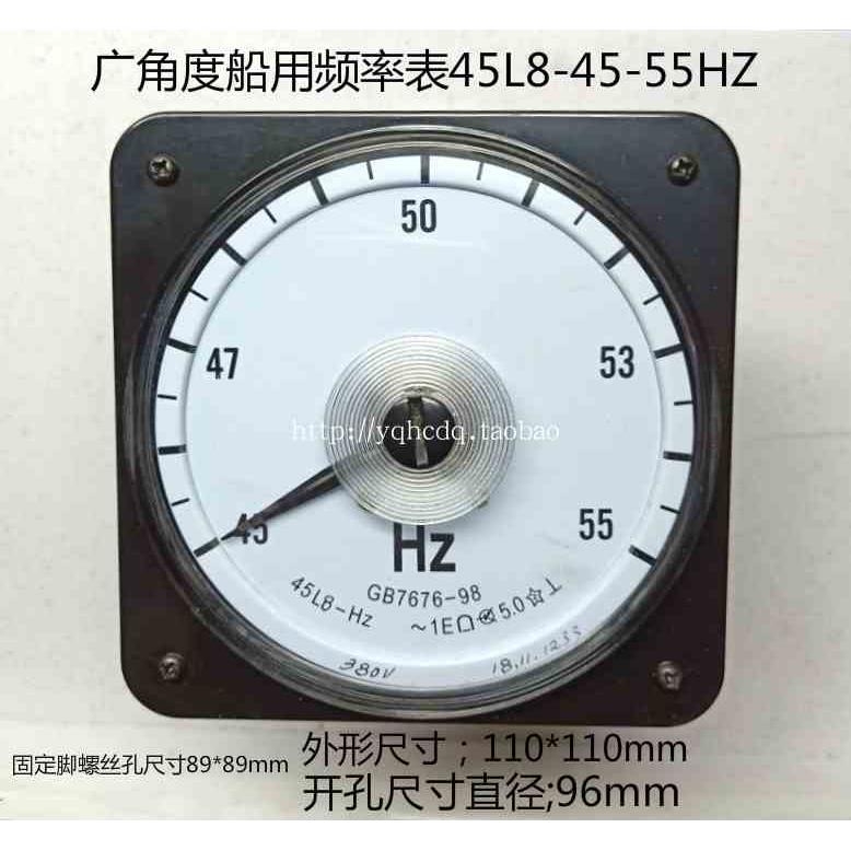 指针式240°广角度频率表45L8 45-55HZ 380V 100V 船用频率赫磁表