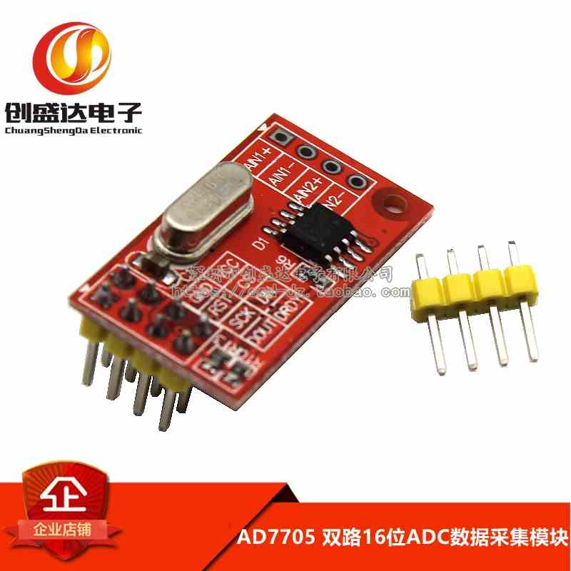 AD7705 双路16位ADC数据采集模块 输入增益可编程 SPI接口 TM7705