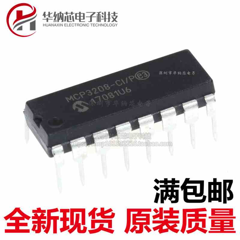 【原装正品】MCP3208-CI/P 直插 DIP16  SPI串行 12位模数转换器