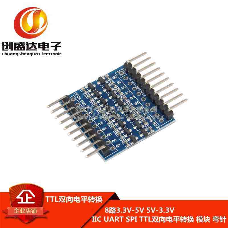 8路3.3V-5V 5V-3.3V IIC UART SPI TTL双向电平转换 模块 弯针