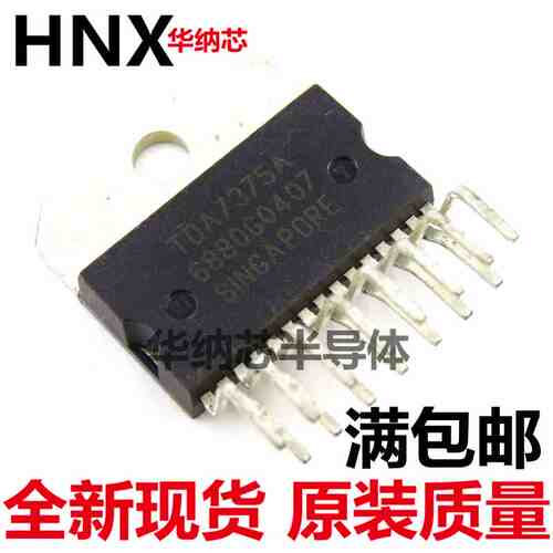 TDA7375 TDA7375A 功放集成电路 原装正品 现货可直拍质量保证