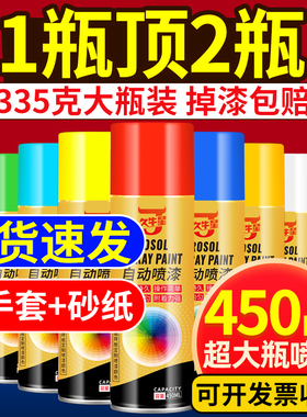 自动手摇喷漆防锈漆家具木器清漆汽车家用室内墙面涂鸦黑白色油漆
