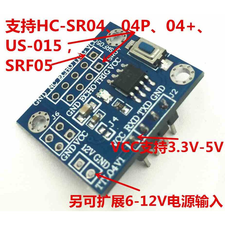 超声波转接板 串口 传感器 HC-SR04+ SRF05 US-015 3.3 -5V