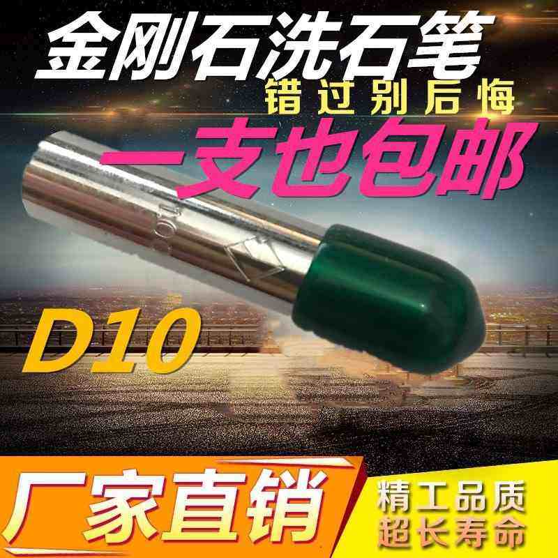 钻石修刀10mm金刚笔砂轮修整笔洗石笔3 6mm砂轮刀