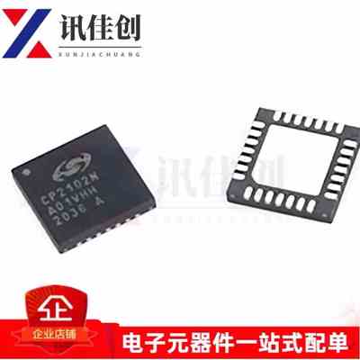 全新原装 CP2102N-A02-GQFN28R USB2.0 接口集成电路IC芯片