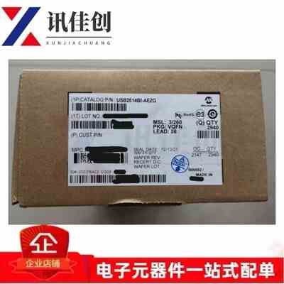 USB2514BI-AEZG-TR 集线器控制器 封装QFN-36 全新原装