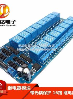 16路 12V 继电器模块 继电器 控制 板、带光耦保护、带LM2576电源