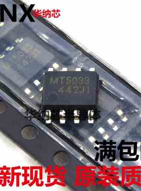 原装正品 MT5033NSPR MT5033 SOP8 移动电源芯片 现货可直拍现货