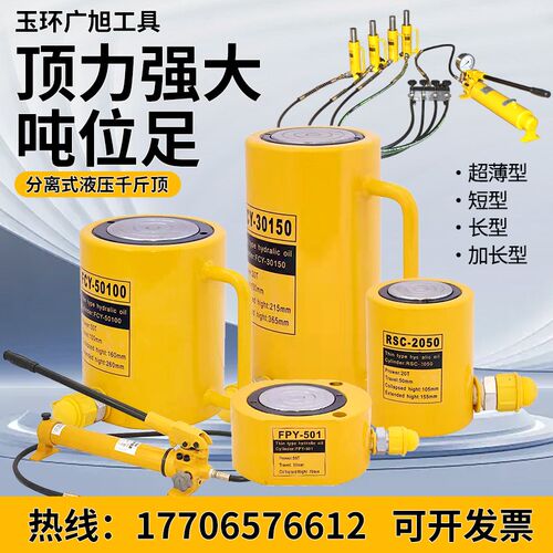 分离式液压千斤顶10T20T30T50T100T200T两件式超薄短型加长型油缸
