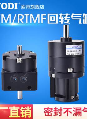 CHELIC叶片式摆台旋转气缸RTMF20/30/40180/90/270度CRB2BW机械用