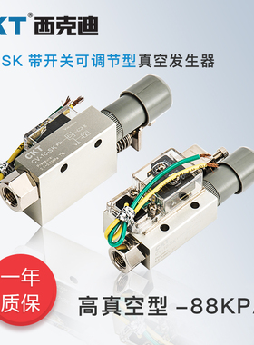 CKT真空产生器带开关可调节型CV/EV-10/15/20/25/30HS-CK 大吸力
