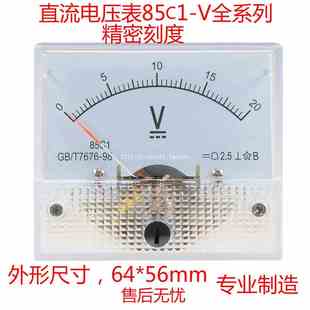 30V20V500mA直流电压表头 50V 85C1电流表85C1 5A10A100mA20mA
