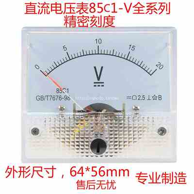 85C1电流表85C1-5A10A100mA20mA 50V 30V20V500mA直流电压表头