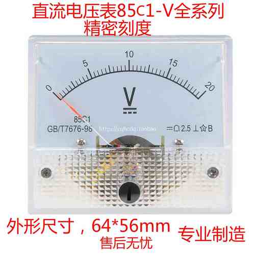 85C1电流表85C1-5A10A100mA20mA 50V 30V20V500mA直流电压表头