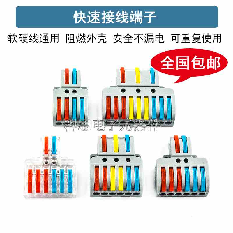 快速接线端子按压式2进4 6出大电流软硬电线连接器3进6出 3进9出
