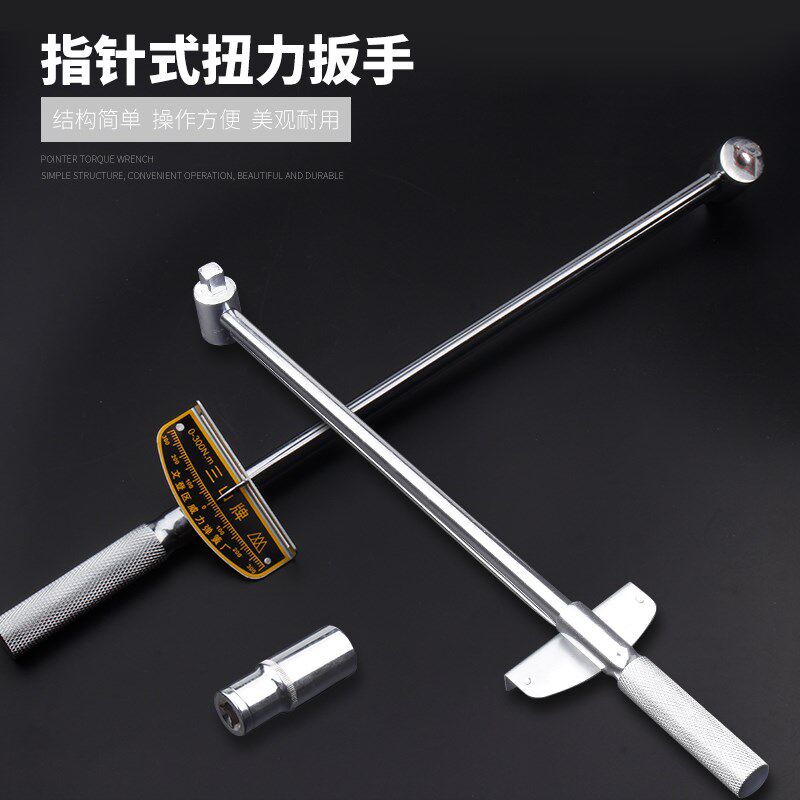扭力扳手可调式公斤扳子力矩扳手专业指针式扭矩套筒扳手汽修工具