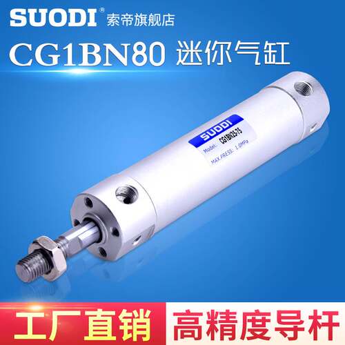 SMC 型轻型气缸CG1BN 80X25/50/75/100/125/150/175/200/250/300