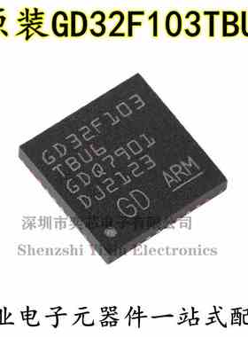 原装GD32F103TBU6 QFN-36 ARM Cortex-M3 32位微控制器-MCU芯片