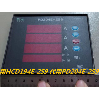 。江阴长江 多功能电力仪表PD204E-2S9 2S4 用HCD194E-2S9 2S4代