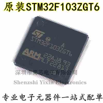 原装 STM32F103ZGT6 LQFP-144 ARM Cortex-M3 32位微控制器-MCU
