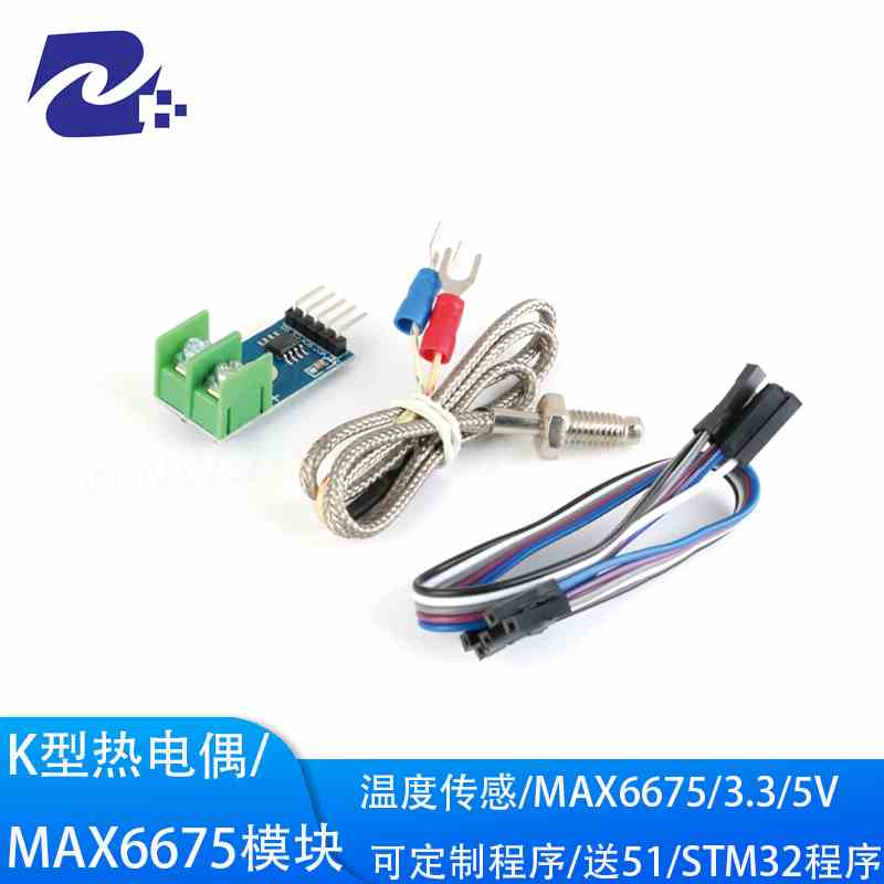 K型热电偶 MAX6675模块 电子温度传感器 温度测量 温度检测采集
