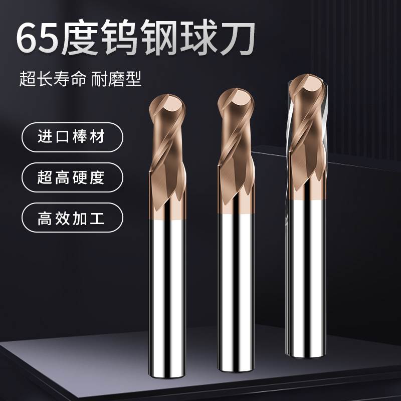 65度钨钢球刀R1R2R3R5R6数控刀具高硬涂层加长球头刀合金立铣刀