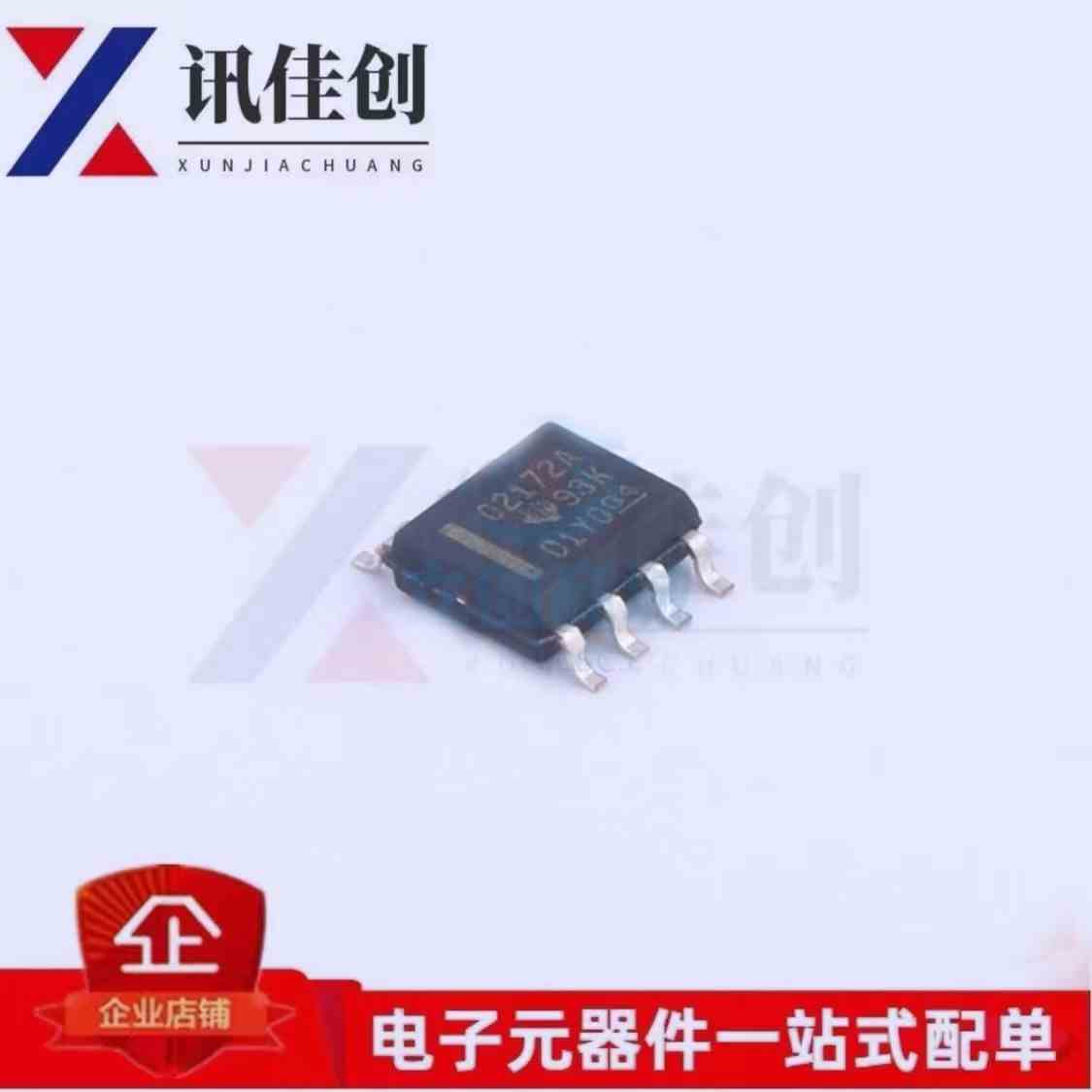 OPA2172IDR OPA2172ID 丝印O2172A 运算放大器 SOP8 全新原装