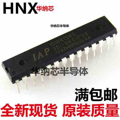 IAP15W413AS-35I-SKDIP28 原装  正品直拍  空白没有程序现货