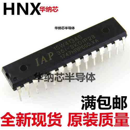 IAP15W413AS-35I-SKDIP28 原装  正品直拍  空白没有程序现货
