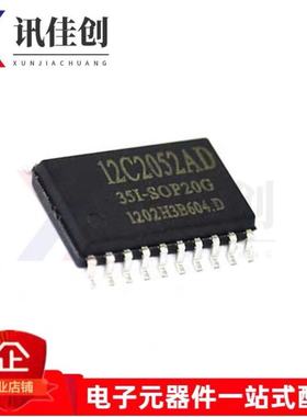 原装 STC(宏晶) 贴片 STC12C2052AD-35I-SOP20G STC单片机