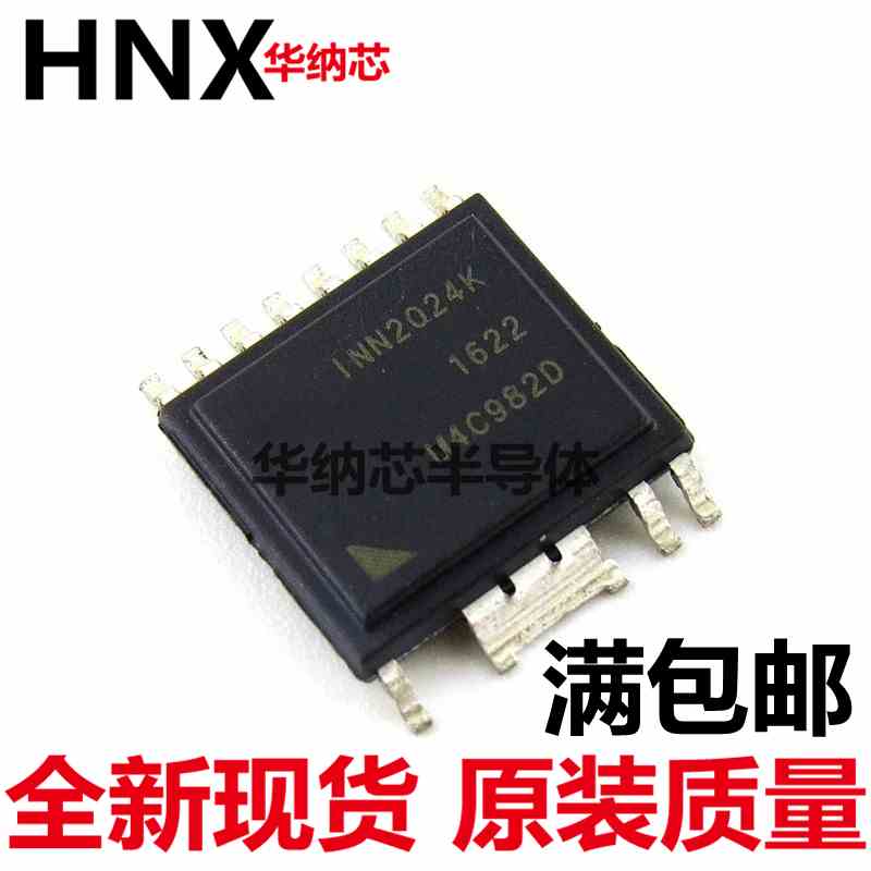 INN2024K 原装正品 INN2024KTL 封装eSOP-R16B 可配单现货