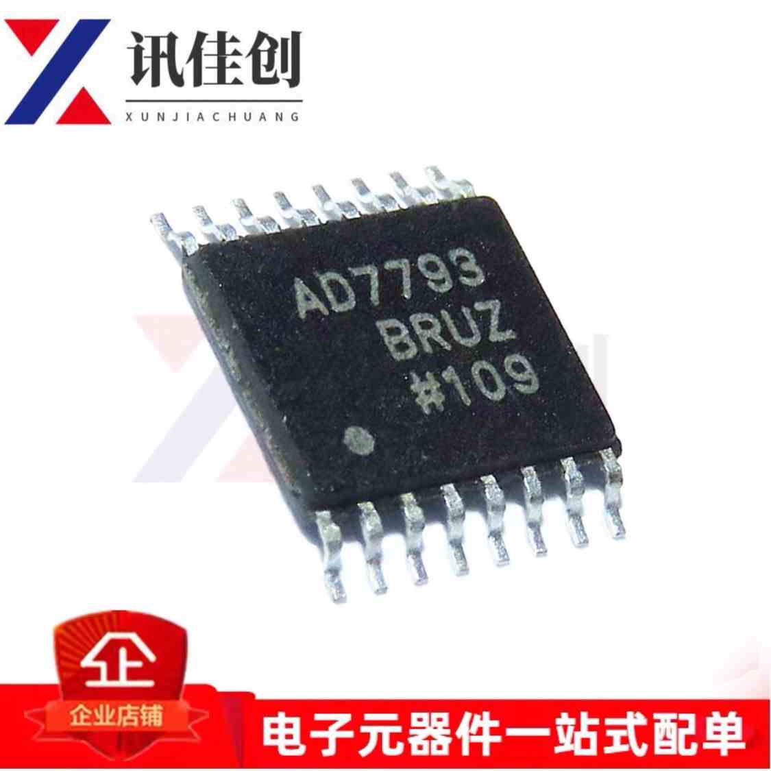 原装正品 AD7793BRUZ-REEL TSSOP-16 24位Σ-Δ模数转换器(ADC)