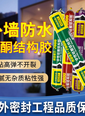 995中性结构胶强力高粘度室外耐候防晒外墙石材防水填缝密封胶黑