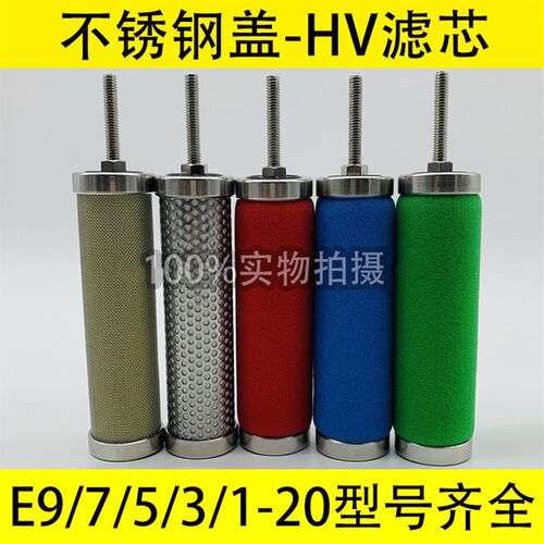 不锈钢盖HV美国进口E9/7/5-20汉克森002CTAHF空压机精密过滤20mpa