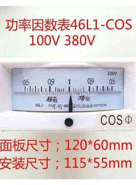 嵌入式安装功率因数表46L1-COS 100V 380V 超前 滞后 功率因数表